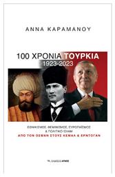 100 Χρόνια Τουρκία , 1923-2023