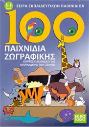 100 Παιχνίδια Ζωγραφικής από το GreekBooks