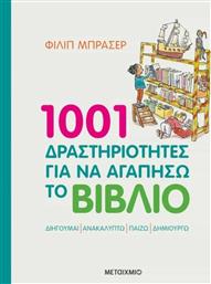 1001 Δραστηριότητες για να Αγαπήσω το Βιβλίο από το Plus4u