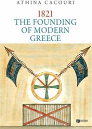 1821: The Founding of Modern Greece από το Ianos