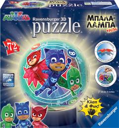 Puzzleball PJ Masks 72pcs Ravensburger από το Plus4u