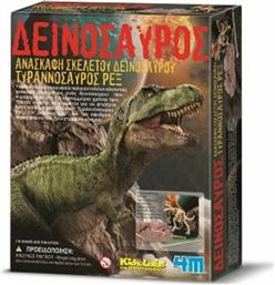 4M Εκπαιδευτικό Παιχνίδι Ανασκαφή Τυραννόσαυρος Rex για 8+ Ετών