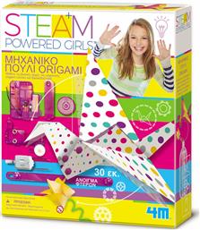 4M Μηχανικό Πουλί Origami Steam Powered Kids