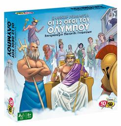 50/50 Games Επιτραπέζιο Παιχνίδι Οι 12 Θεοί του Ολύμπου για 2-4 Παίκτες 8+ Ετών