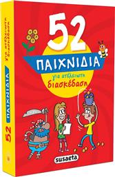 52 Παιχνίδια για Ατέλειωτη Διασκέδαση από το GreekBooks