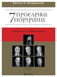 7 Προεδρικά Πορτραίτα, Τι Συζήτησα με τους 7 Προέδρους της Κύπρου από το Plus4u