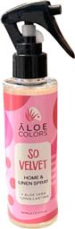 Aloe Colors Αρωματικό Spray So Velvet 17289 150ml από το Pharm24