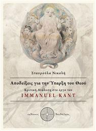 Αποδείξεις για την ύπαρξη του Θεού, Κριτική ανάλυση στο έργο του Immanuel Kant