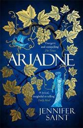 Ariadne από το Public