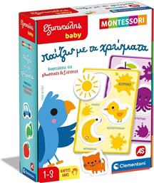 AS Εκπαιδευτικό Παιχνίδι Montessori Εξυπνούλης Παίζω με τα Χρώματα για 1-3 Ετών