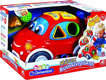 AS Μάκης Αυτοκινητάκης με Ήχους για 9+ Μηνών από το Moustakas Toys