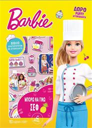Barbie Μπορώ να Γίνω Σεφ Νο.2