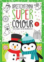 Χριστούγεννα Super Colour 1, 128 Σελίδες για να Χρωματίσεις!