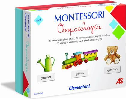 AS Εκπαιδευτικό Παιχνίδι Montessori Η Ονοματολογία για 4-6 Ετών