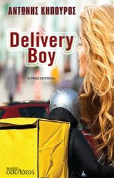 Delivery Boy από το Ianos