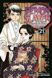 Demon Slayer: Kimetsu no Yaiba, Vol. 21 από το Public