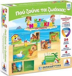 Δεσύλλας Εκπαιδευτικό Παιχνίδι Τα Νησάκια της Γνώσης Που Ζούνε τα Ζωάκια; για 3+ Ετών από το GreekBooks