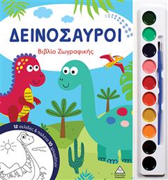 Δεινόσαυροι Βιβλίο Ζωγραφικής Με Παλέτα 10 Χρωμάτων από το Plus4u