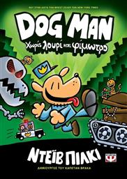 Dog Man 2, Χωρίς Λουρί και Φίμωτρο από το Ianos