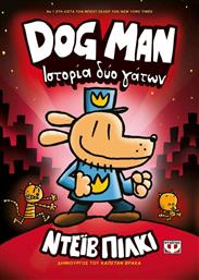 Dog Man 3, Ιστορία Δύο Γάτων από το Ianos