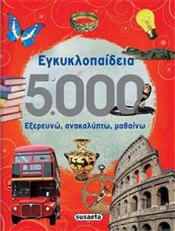 Εγκυκλοπαίδεια 5.000, Εξερευνώ, ανακαλύπτω, μαθαίνω από το Ianos