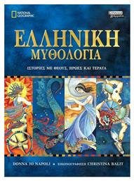 Ελληνική μυθολογία, Ιστορίες με θεούς, ήρωες και τέρατα