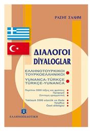 Ελληνοτουρκικοί, Τουρκοελληνικοί Διάλογοι από το Public