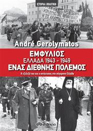 Εμφύλιος - Ελλάδα 1943-1949, ένας διεθνής πόλεμος, Η εξέλιξή του και ο αντίκτυπος στη σύγχρονη Ελλάδα από το Ianos