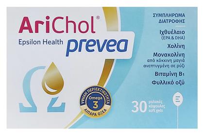 Arichol Prevea Ιχθυέλαιο 30 μαλακές κάψουλες Epsilon Health από το Pharm24