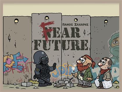 Fear Future από το Plus4u