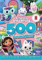 Gabby's Dollhouse - 500 Αυτοκοληττα από το Plus4u