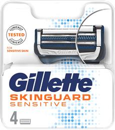 Gillette Skinguard Sensitive Ανταλλακτικές Κεφαλές με 2 Λεπίδες και Λιπαντική Ταινία για Ευαίσθητες Επιδερμίδες 4τμχ