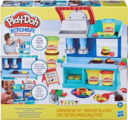 Hasbro Play-Doh Πλαστελίνη - Παιχνίδι Kitchen Creations Busy Chef's Restaurant για 3+ Ετών, 5τμχ από το Designdrops