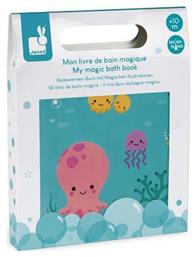 Janod My Magic Bath Book Βιβλίο Μπάνιου για 10+ Μηνών από το Εκδόσεις Ψυχογιός