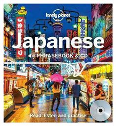 Japanese Phrasebook and CD από το Public