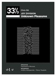 Joy Division: Unknown Pleasures (33 1/3)
