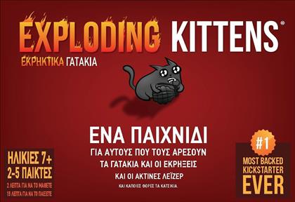 Kaissa Επιτραπέζιο Παιχνίδι Exploding Kittens για 2-5 Παίκτες 7+ Ετών από το e-shop