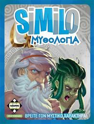 Kaissa Επιτραπέζιο Παιχνίδι Similo Μυθολογία για 2-10 Παίκτες 7+ Ετών από το Moustakas Toys