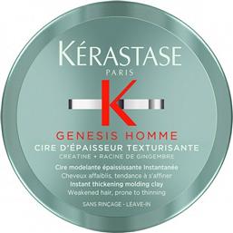 Kerastase Genesis Homme Cire D' Épaisseur 75ml από το Attica The Department Store