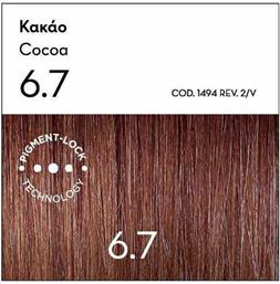 Korres Argan Oil Advanced Colorant 6.7 Κακάο 50ml από το ΑΒ Βασιλόπουλος