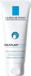 La Roche Posay Cicaplast Mains Αναπλαστική και Ενυδατική Κρέμα Χεριών 100ml από το Pharm24