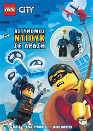 Lego City: Αστυνόμος Ντιούκ σε δράση από το Εκδόσεις Ψυχογιός