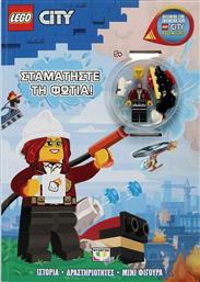 Lego City , Σταματήστε τη Φωτιά! από το Plus4u