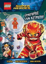 Lego DC Superheroes, Γρήγορος σαν Αστραπή από το GreekBooks
