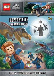 Lego Jurassic World: Περιπέτειες με δεινόσαυρους από το Εκδόσεις Ψυχογιός