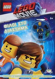 Lego Movie 2: Φίλοι στο διάστημα από το Ianos