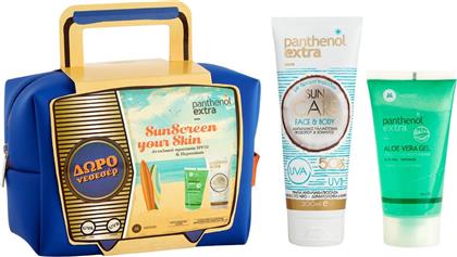 Medisei SunScreen Your Skin Σετ με Αντηλιακό Γαλάκτωμα Σώματος, After Sun & Νεσεσέρ