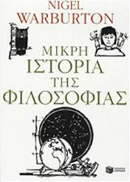 Μικρή ιστορία της φιλοσοφίας από το Ianos