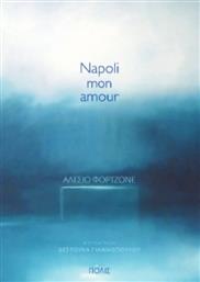 Napoli mon Amour από το Plus4u