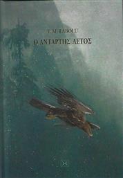 Ο Αντάρτης Αετός από το Ianos